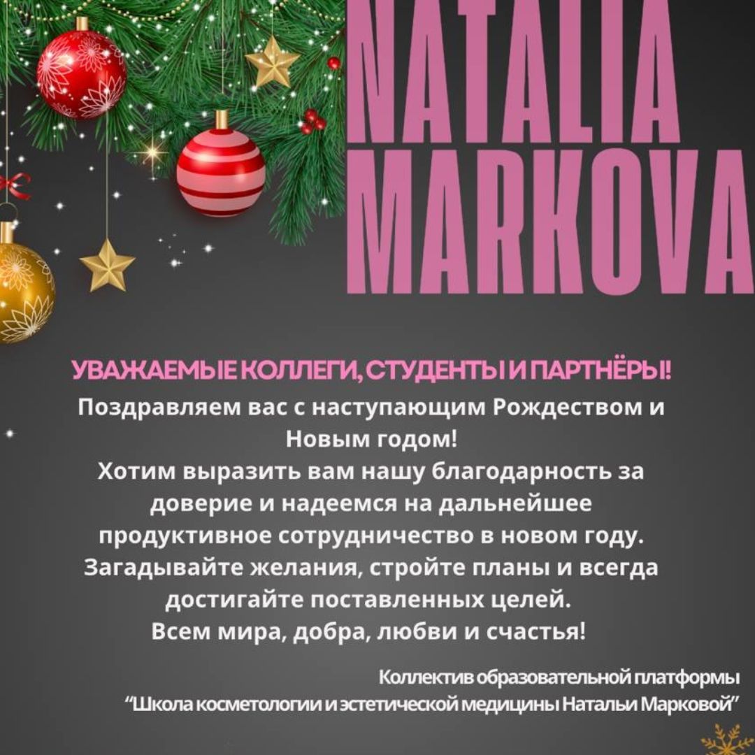 С Новым 2025 Годом!